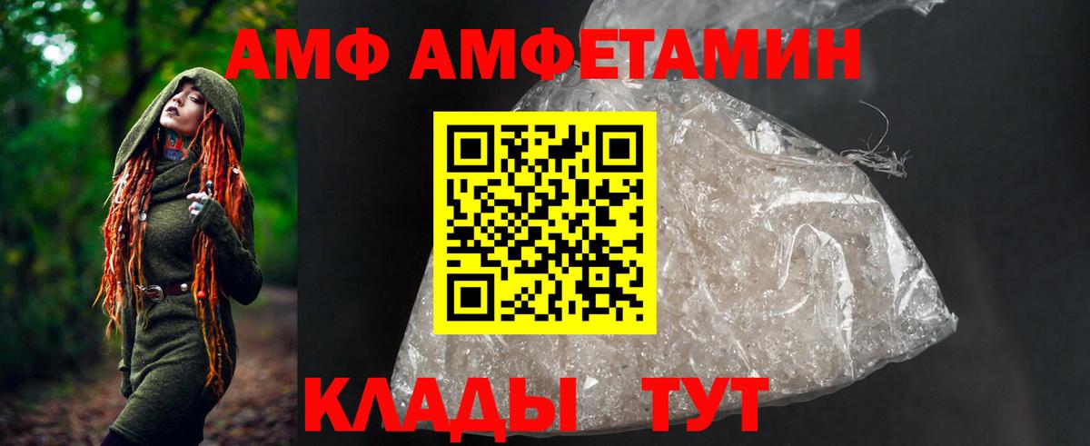 Клин  Amphetamine Розовый  Amphetamine  Вход с VPN 