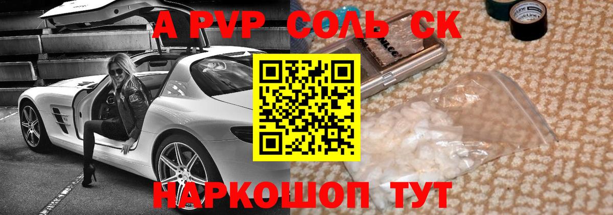 Alfa_PVP СК Клин