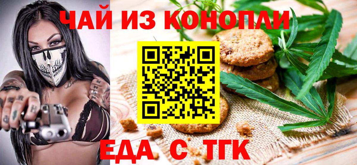 Клин  Canna-Cookies марихуана  Вход с VPN 