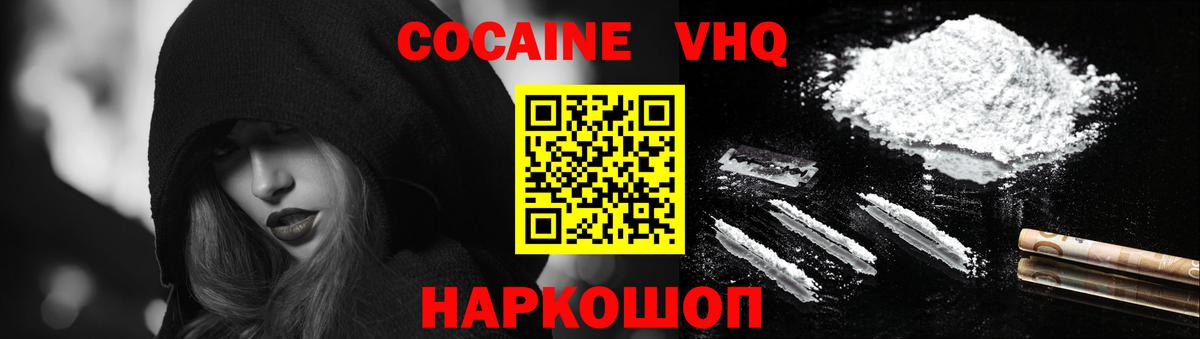 Клин  Кокаин Перу  Вход с VPN  КОКАИН Fish Scale 