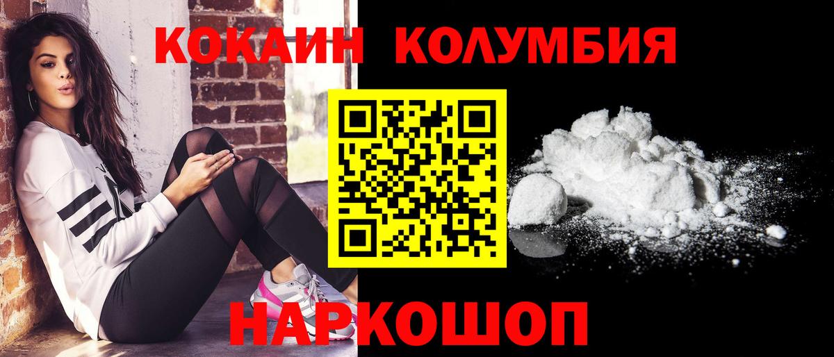 Кокаин FishScale Клин