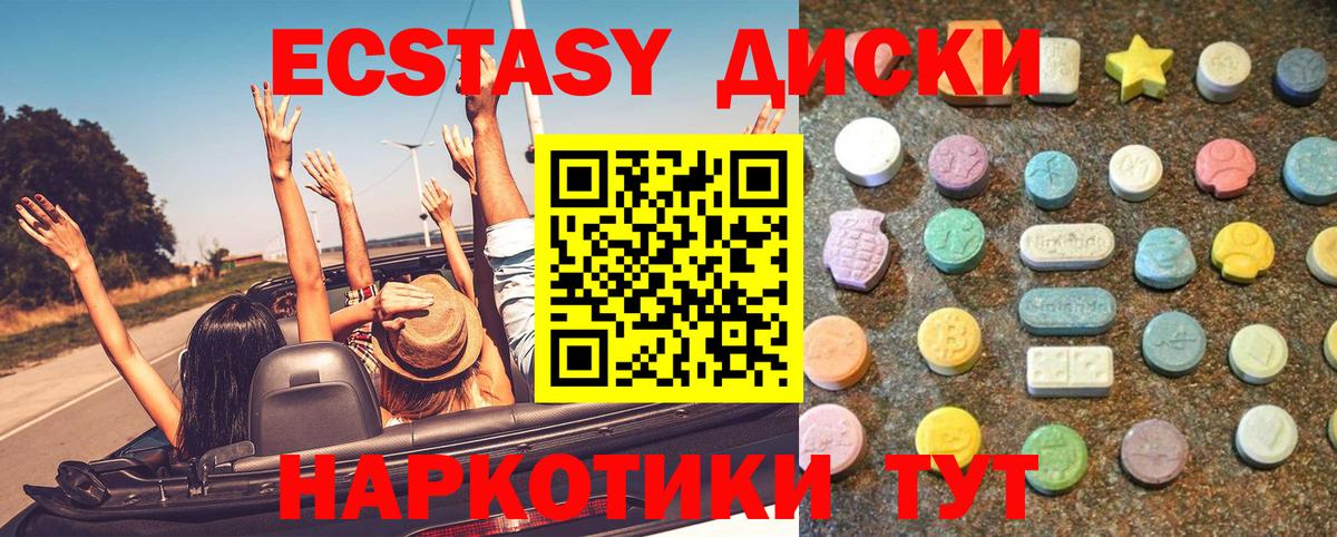 купить наркотик  Вход с VPN  Клин  ЭКСТАЗИ mix  ЭКСТАЗИ Cube 