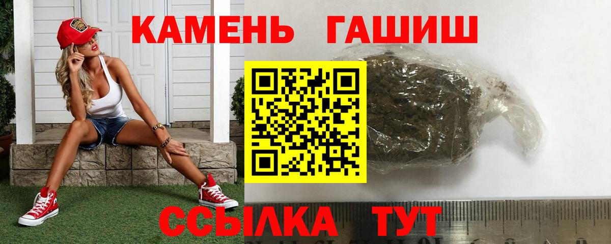 ГАШИШ hashish  Гашиш  Вход с VPN  Клин  ГАШИШ индика сатива 