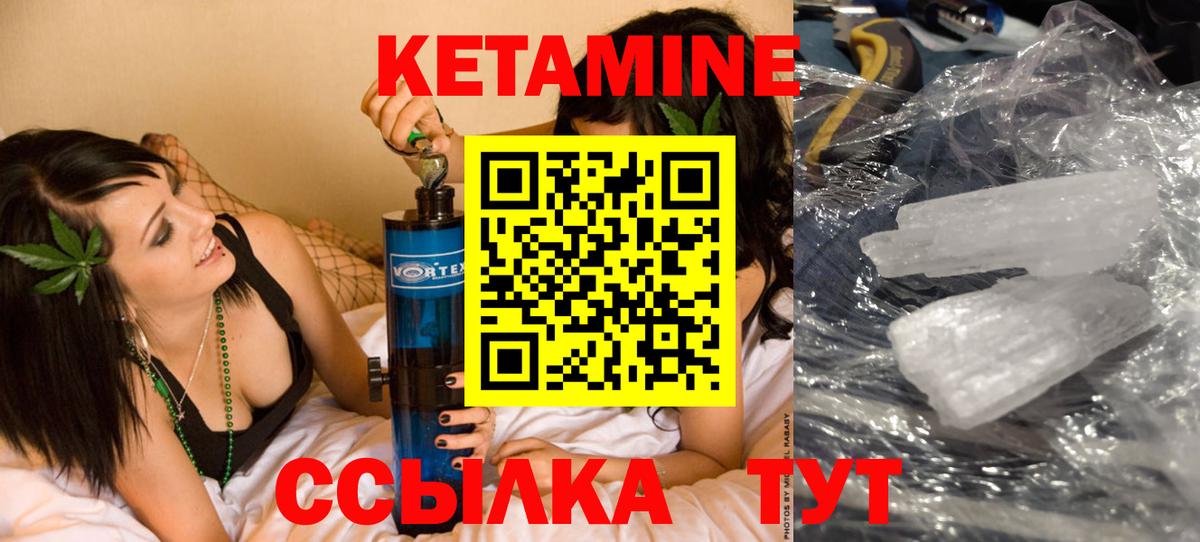 Кетамин ketamine Клин