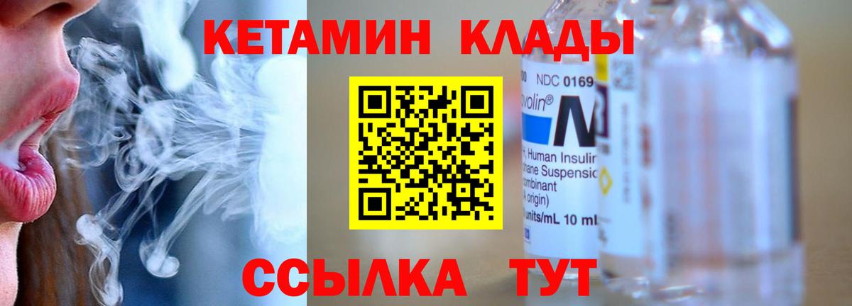 КЕТАМИН VHQ  Вход с VPN  Клин  Кетамин ketamine 