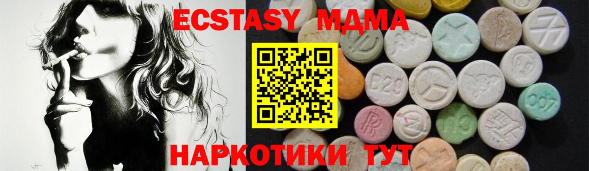 МДМА  Вход с VPN  Клин  MDMA VHQ 