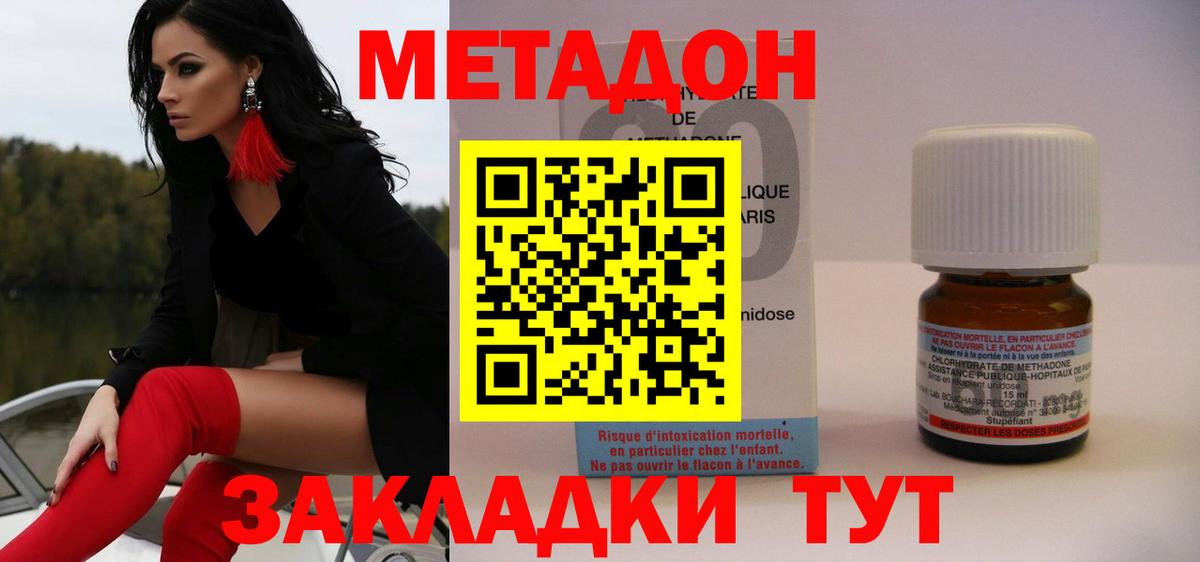 Клин  МЕТАДОН кристалл  МЕТАДОН белоснежный  Вход с VPN 