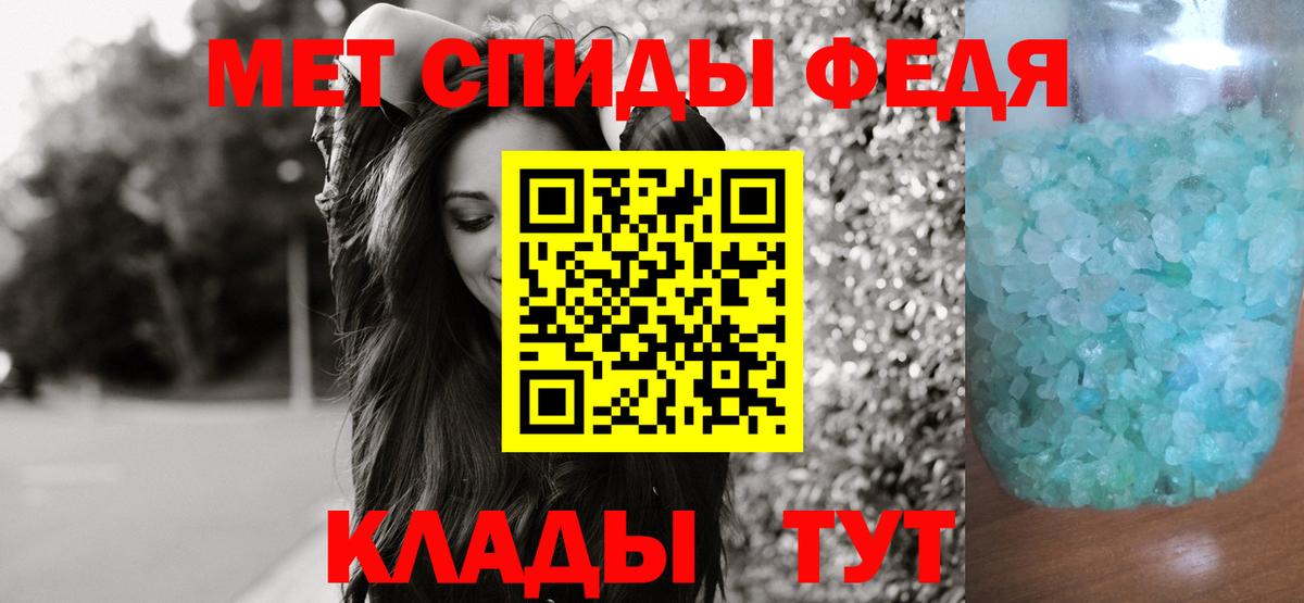 Метамфетамин пудра  Вход с VPN  Клин 