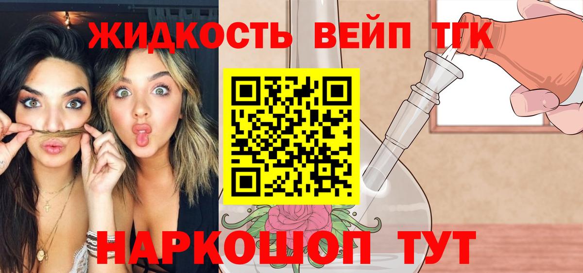 ТГК вейп с тгк Клин