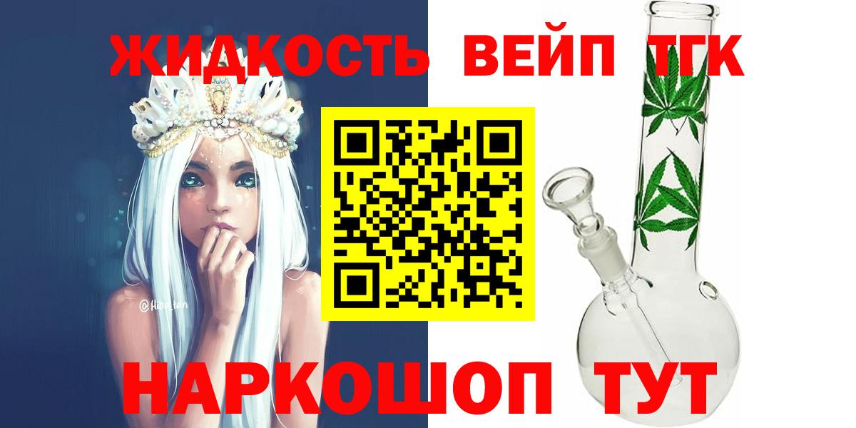 Дистиллят ТГК THC oil  сколько стоит  Клин  Дистиллят ТГК жижа  Вход с VPN 