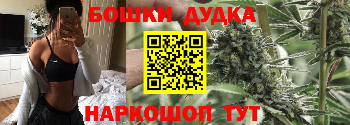 Бошки Шишки конопля  Канабис гибрид  Клин  Вход с VPN 